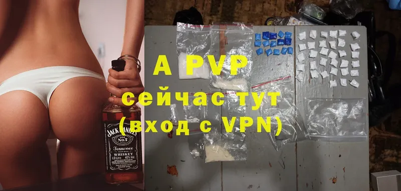 A PVP Соль  Алейск 